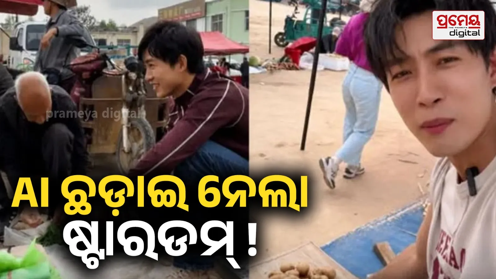 Famous chineese Actor xu peng selling vegetables in local market