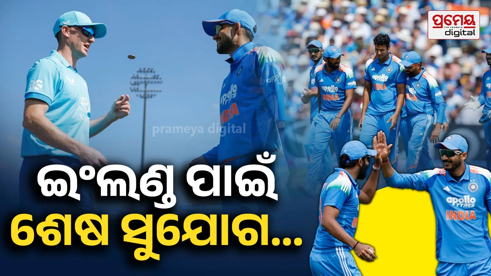 India vs England 2nd ODI 
