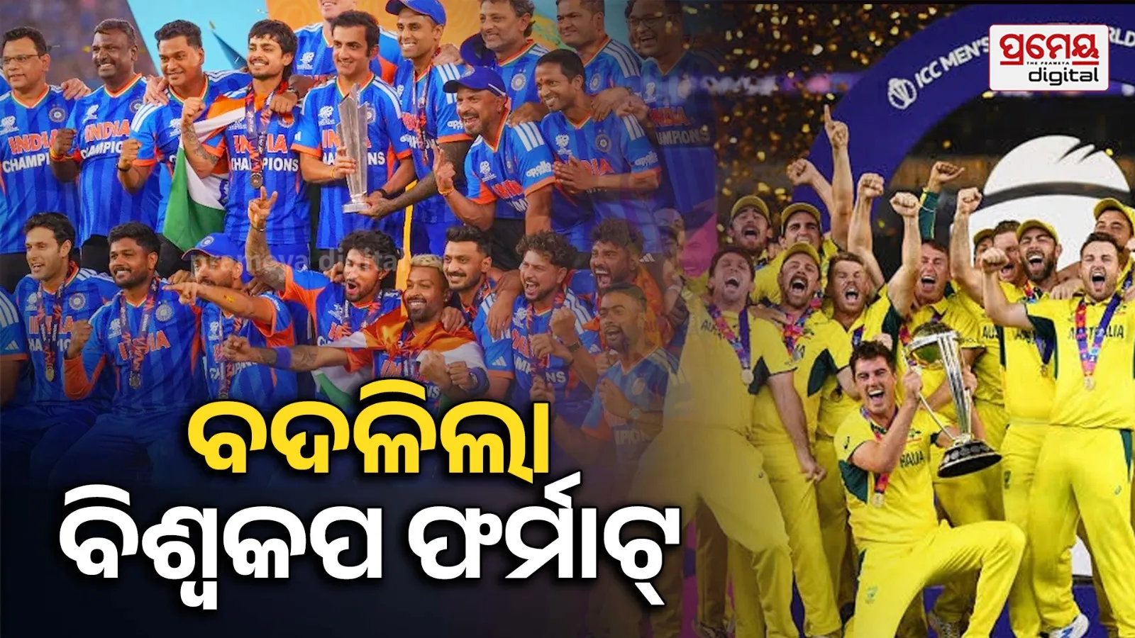 World Cup Format chage