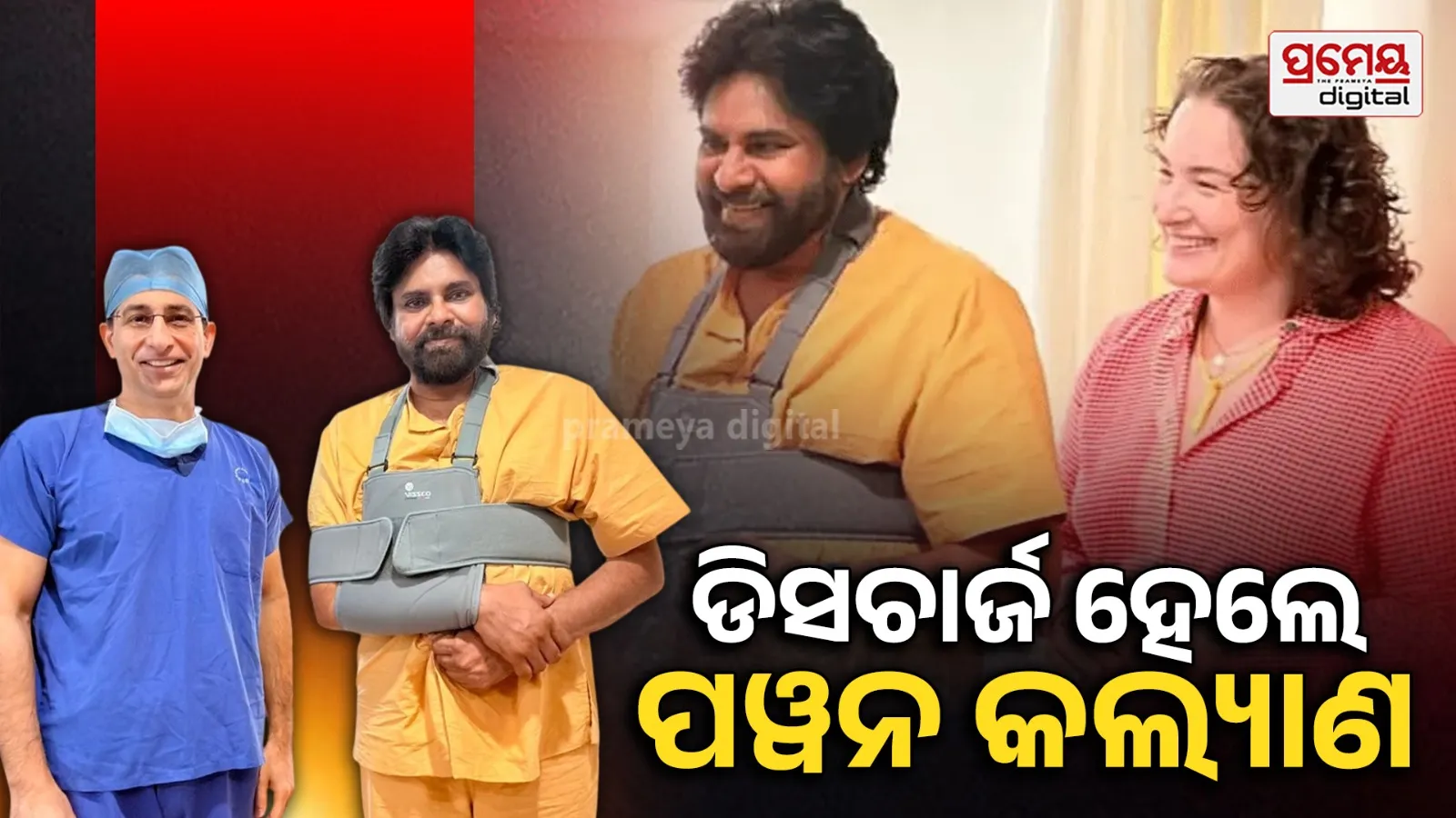 paban kalyan