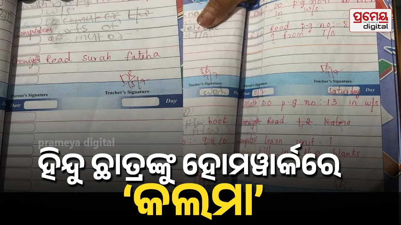 Hindu student Kalima homework