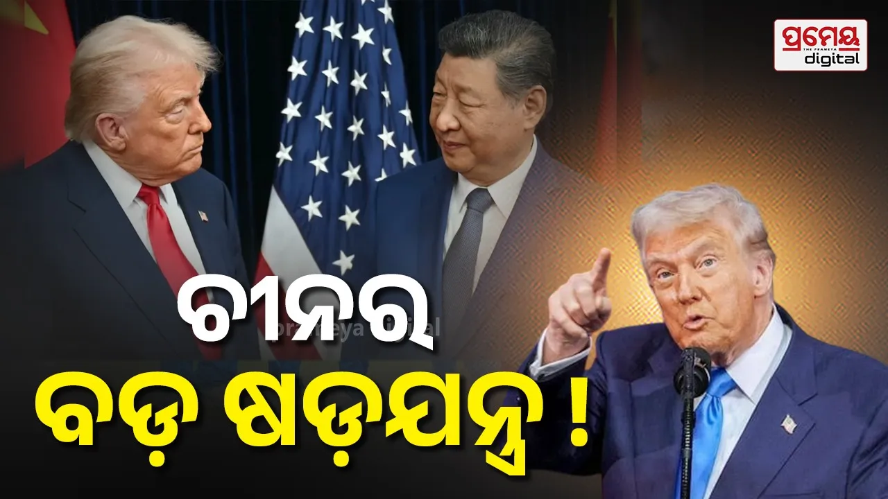 Trump China 220 million voter files