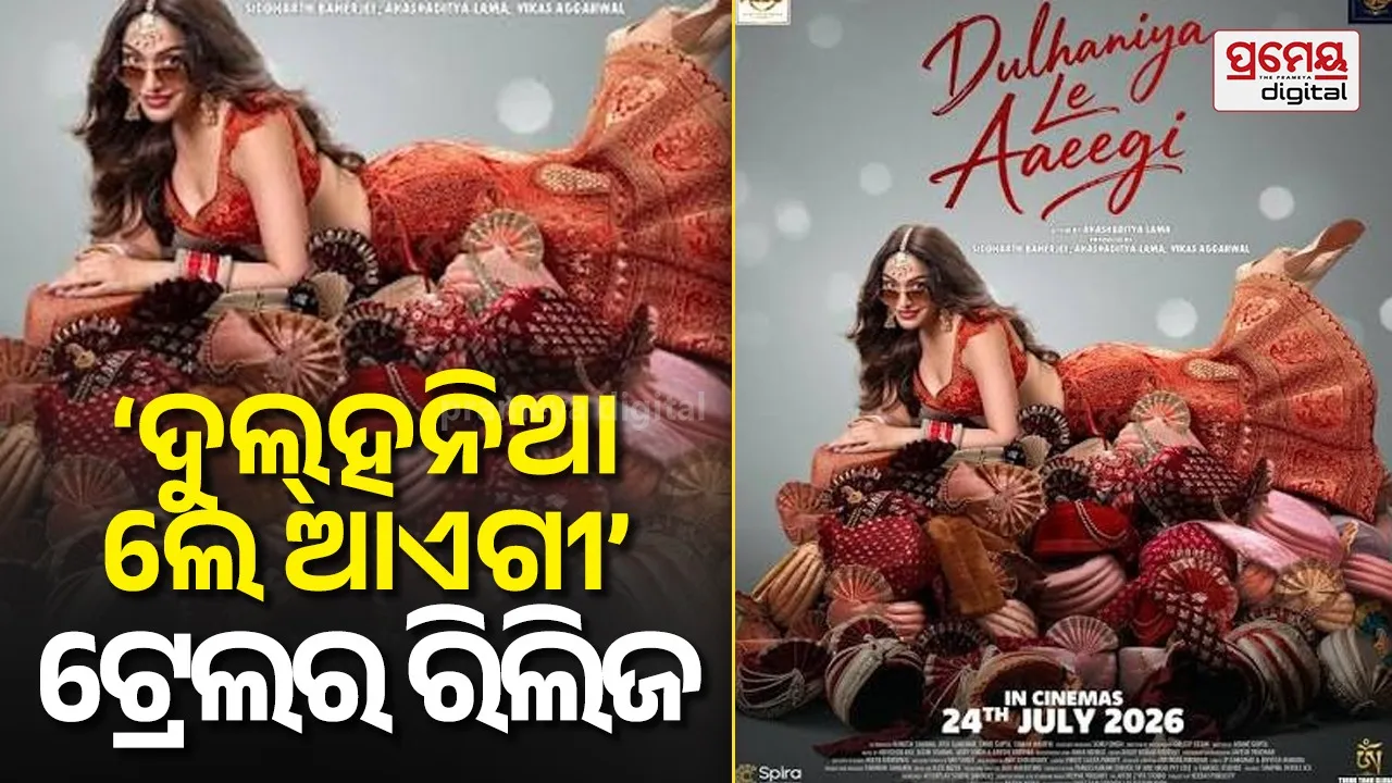 Dulhaniya Le Aaeegi trailer