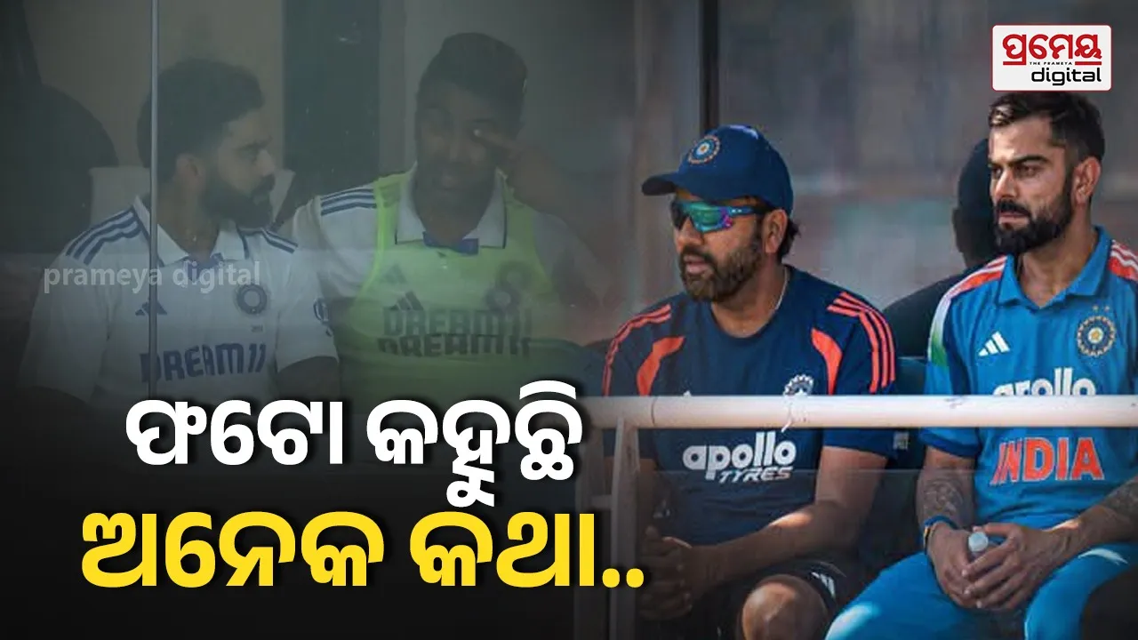 ରୋହିତଙ୍କ ପାଖରେ ବସି ଭାବୁକ ହେଲେ କୋହଲି, ସୋସିଆଲ ମିଡିଆରେ ଭିଡିଓ ଭାଇରାଲ...