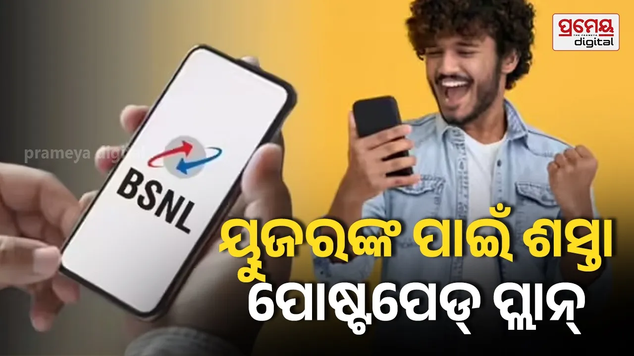 199 Postpaid Plan: ୧୯୯ ଟଙ୍କାରେ ୨୫ ଜିବି ଡାଟା, ସାରି ନପାରିଲେ ବଳକା ହେବ ଜମା