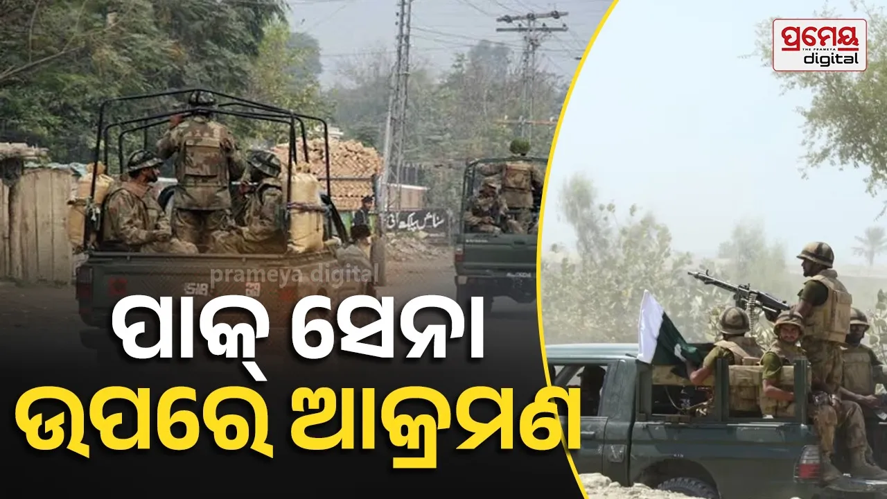 BLA ଆକ୍ରମଣରେ ୪୫ ପାକିସ୍ତାନୀ ସୈନିକଙ୍କ ମୃତ୍ୟୁ , ଦେଶରେ ଏମର୍ଜେନ୍ସି ଭଳି ସ୍ଥିତି , ହାଇୱେ ବନ୍ଦ