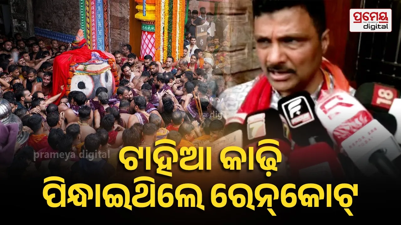puri  `