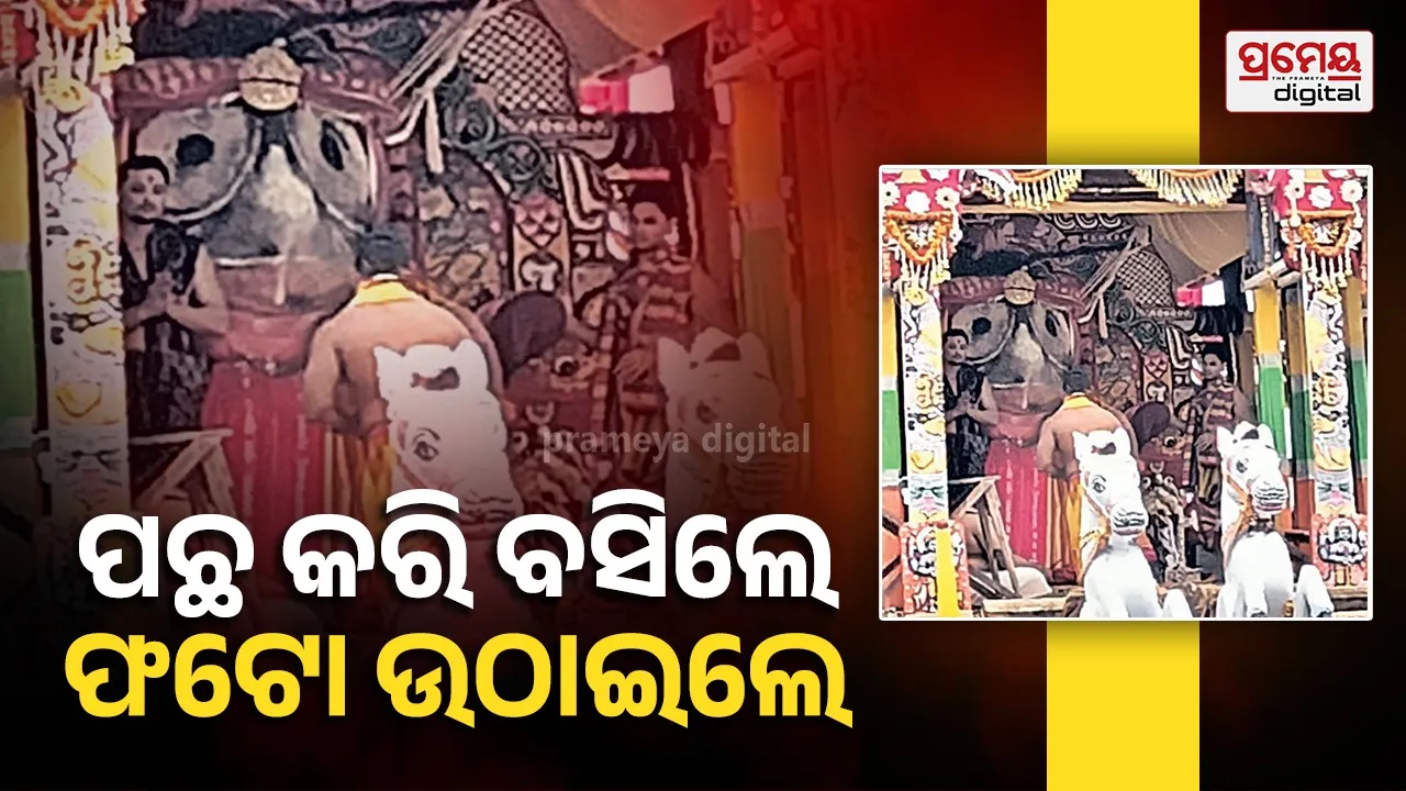 ratha yatra