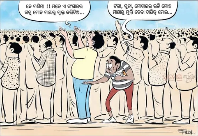 ratha yatra