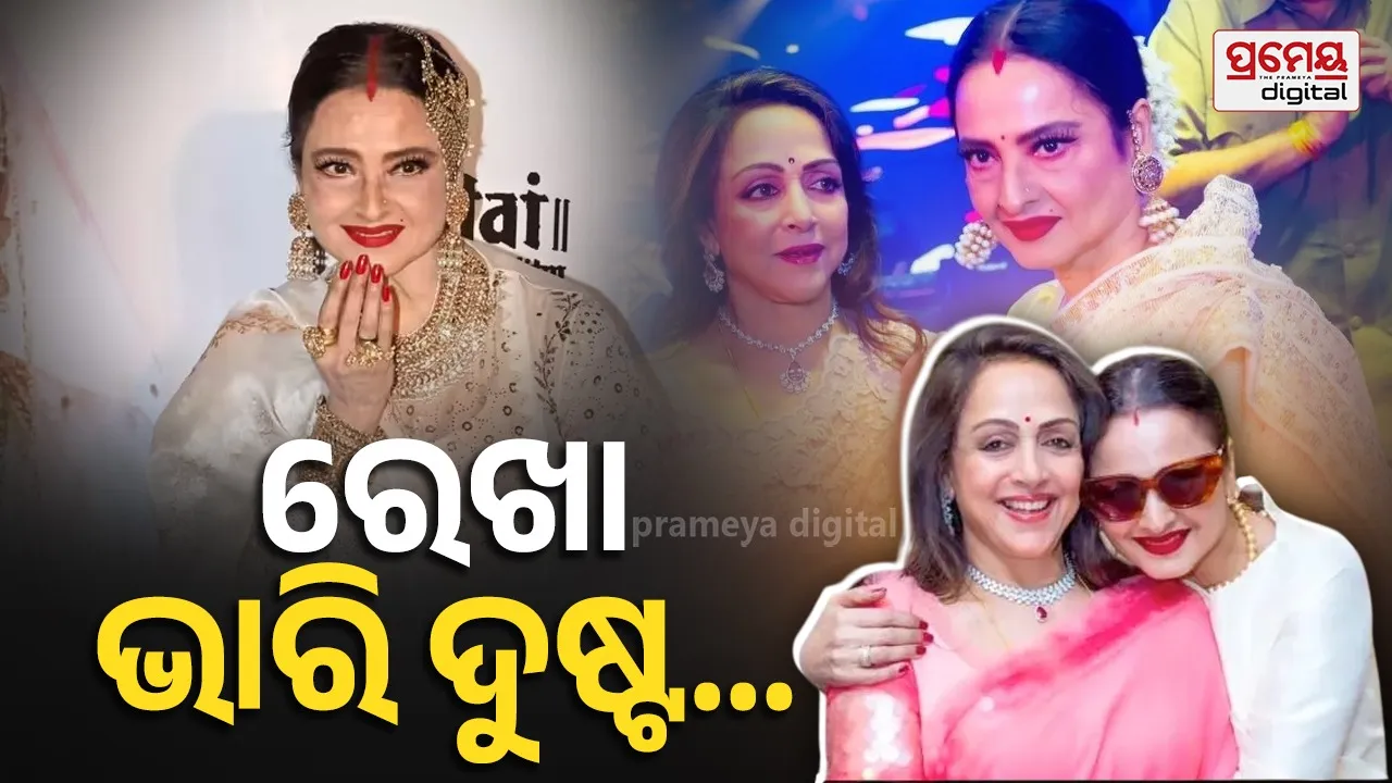 Hema Malini recalls Rekha's mischievous childhood