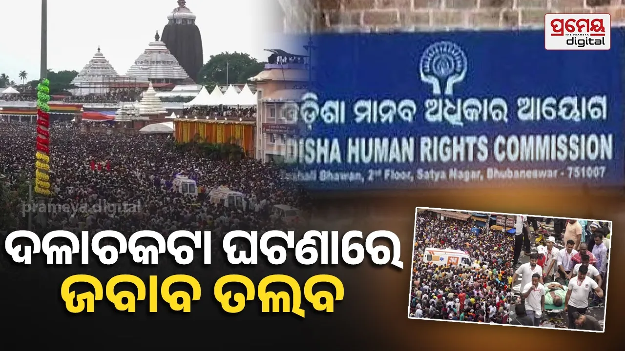 Rath Yatra Stampede