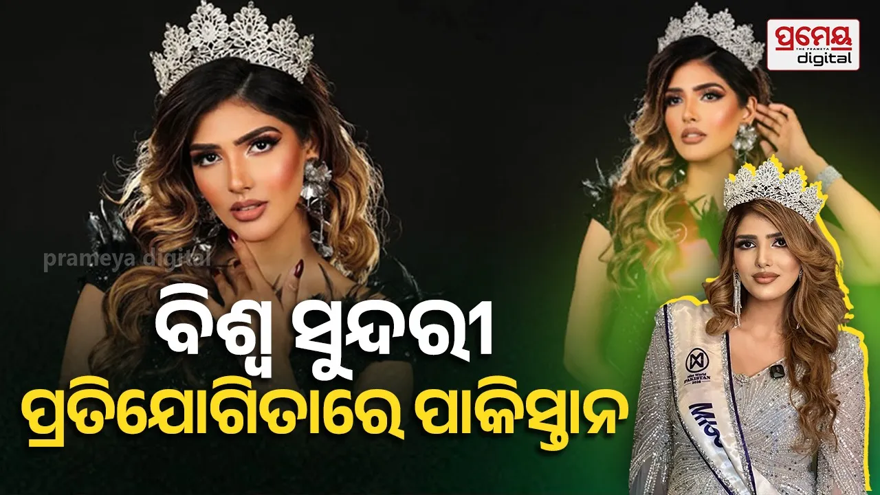 pakistan enters miss world competition