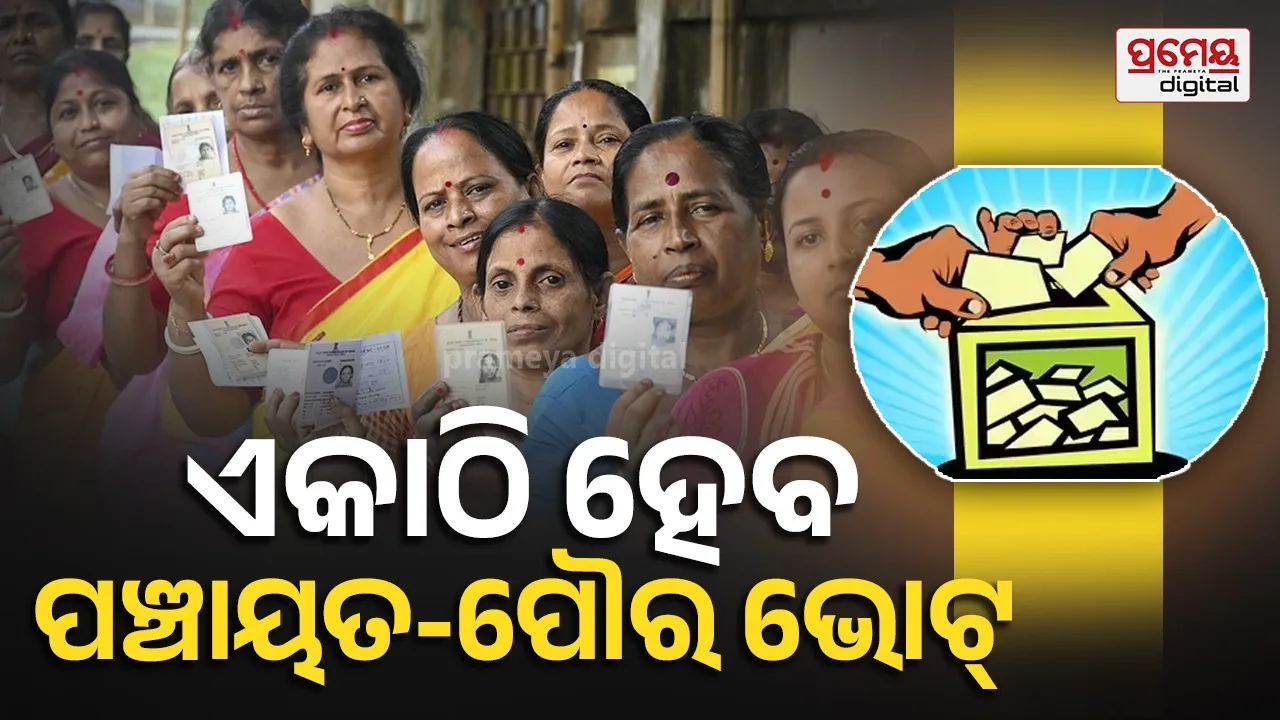 panchayat vote