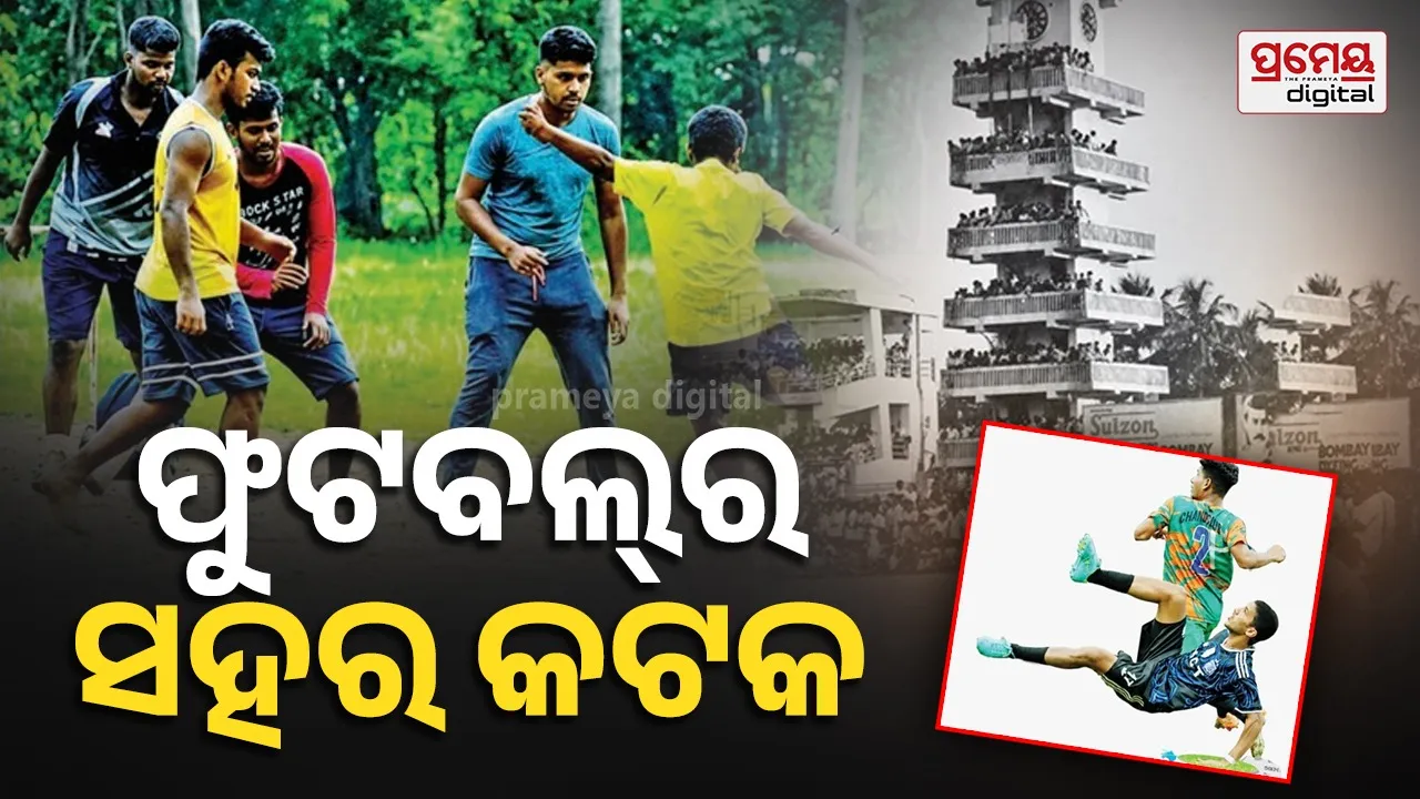 Cuttack football heritage