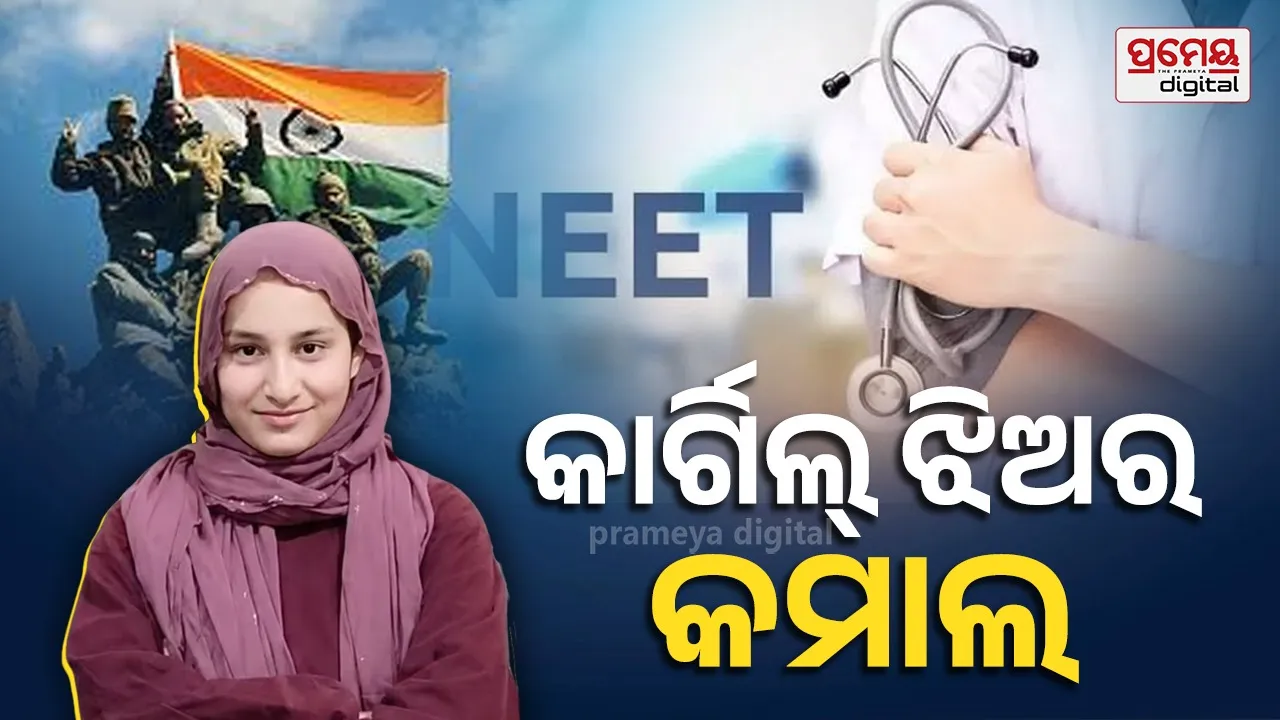 Muskan Zehra Qalbi NEET 2026