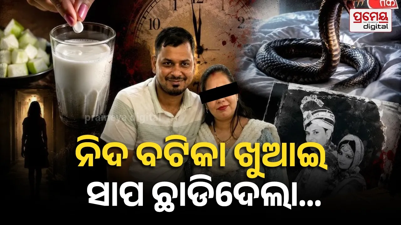 Woman, Lover Arrested for Husband’s Murder