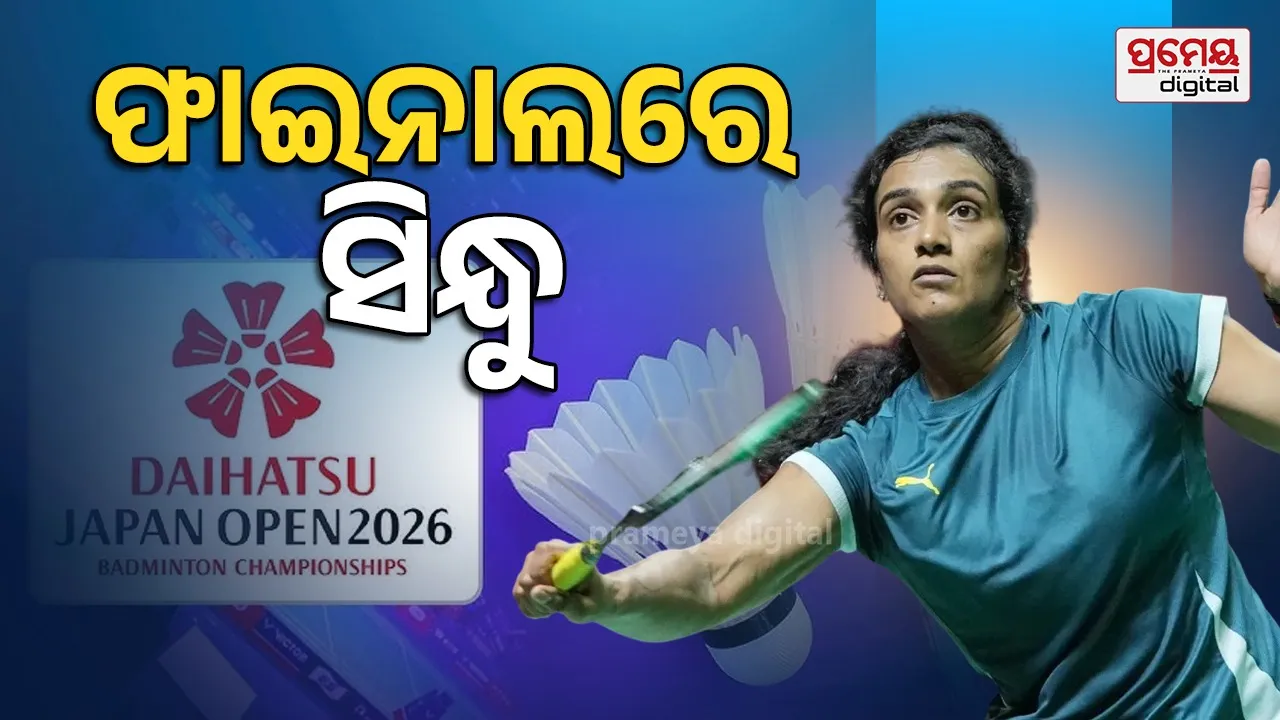 PV Sindhu in  Japan Open final