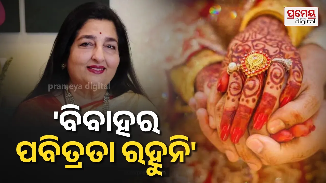 'LGBTQIA+ଙ୍କ ପାଇଁ ବିବାହର ପବିତ୍ରତା ରହୁନାହିଁ '; କାହିଁକି କହିଲେ ଅନୁରାଧା ପୌଡ଼ୱାଲ, ରାଗିଲେ ୟୁଜର୍ସ