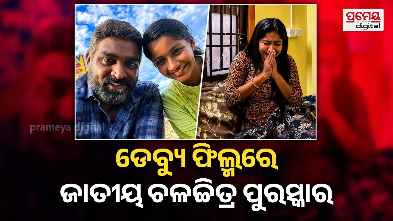 National Film Awards 2026