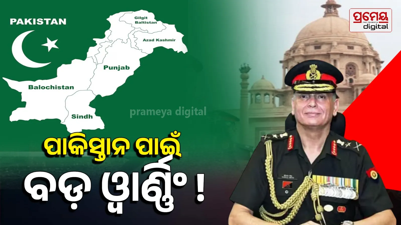 New Army Chief General