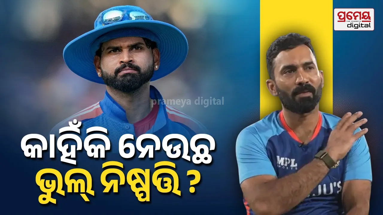 ଶ୍ରେୟସ ଆୟାରଙ୍କ ଅଧିନାକତ୍ବକୁ ନେଇ ପ୍ରଶ୍ନ ଉଠାଇଲେ କାର୍ତ୍ତିକ