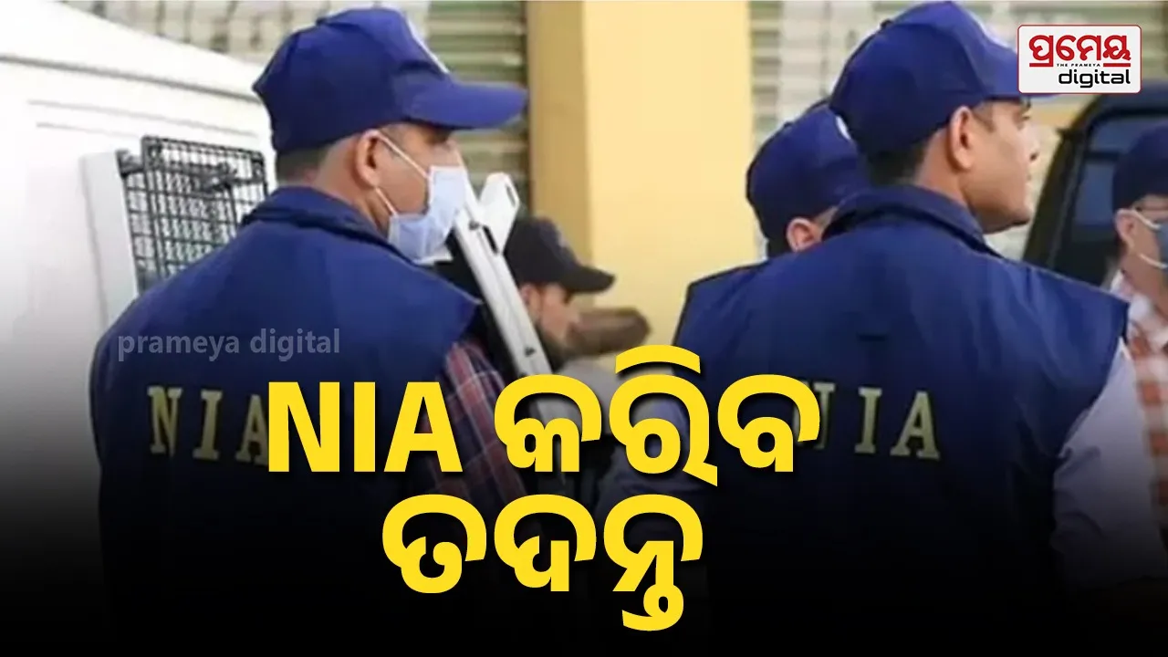 RSS କାର୍ଯ୍ୟାଳୟ ଉପରେ ପେଟ୍ରୋଲ ବୋମା ଫିଙ୍ଗିବା ଘଟଣା : ଆକ୍ରମଣକାରୀଙ୍କ ୪ ରାଜ୍ୟ ସହ ରହିଛି ଲିଙ୍କ୍ ! ତଦନ୍ତ ଜୋରଦାର