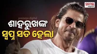 Shah Rukh Khan Inaugurates New Cricket Stadium in Los Angeles, USA Cricketer Ali Khan Shares Viral Video