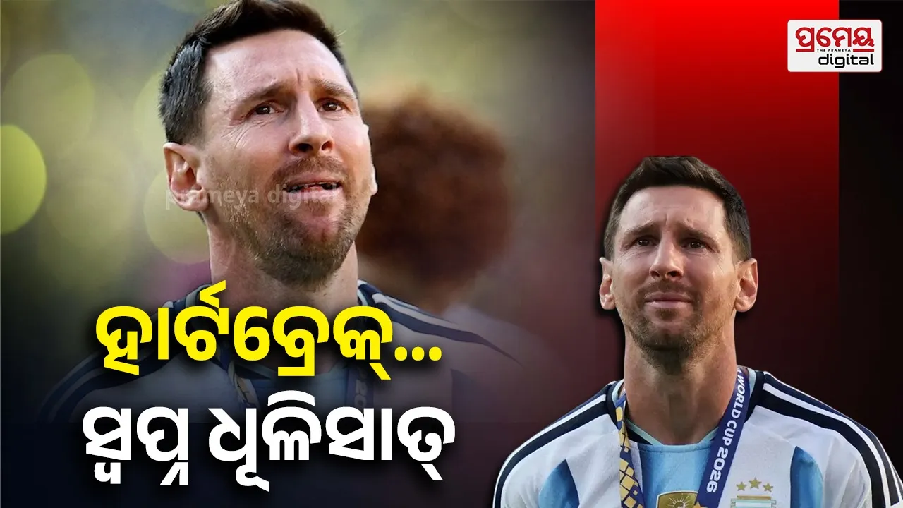 Lionel Messi Crying after lost final 