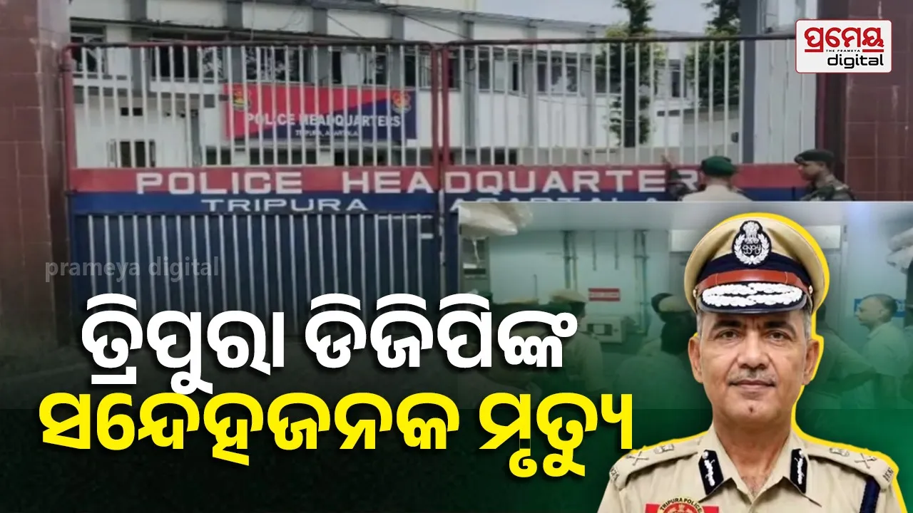 Senior IPS Officer Anurag Dhankar Found Dead at Agartala Police Headquarters