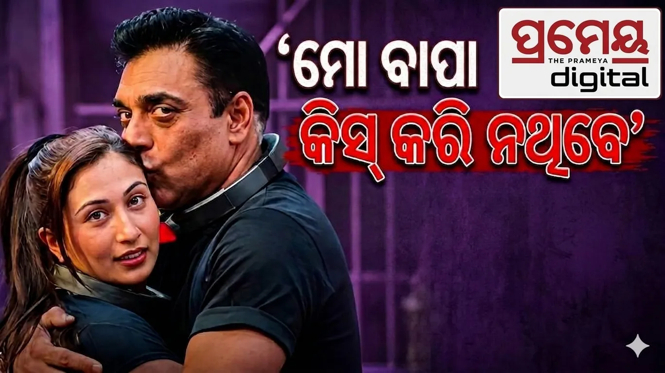 Lock Upp 2 controversy : ଲକଅପ୍ ସିଜିନ୍-୨ରେ ହାଇଭୋଲଟେଜ୍ ଡ୍ରାମା, ରାମ କପୁରଙ୍କ କିସ୍‌କୁ ନେଇ ଶ୍ରେୟା ଖପ୍ପା, କହିଲେ ଏମିତି...