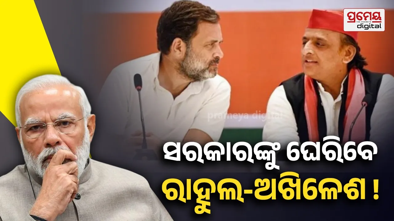 Rahul Gandhi Akhilesh Yadav meeting