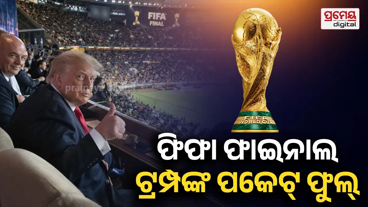 FIFA World Cup Final 2026 Record