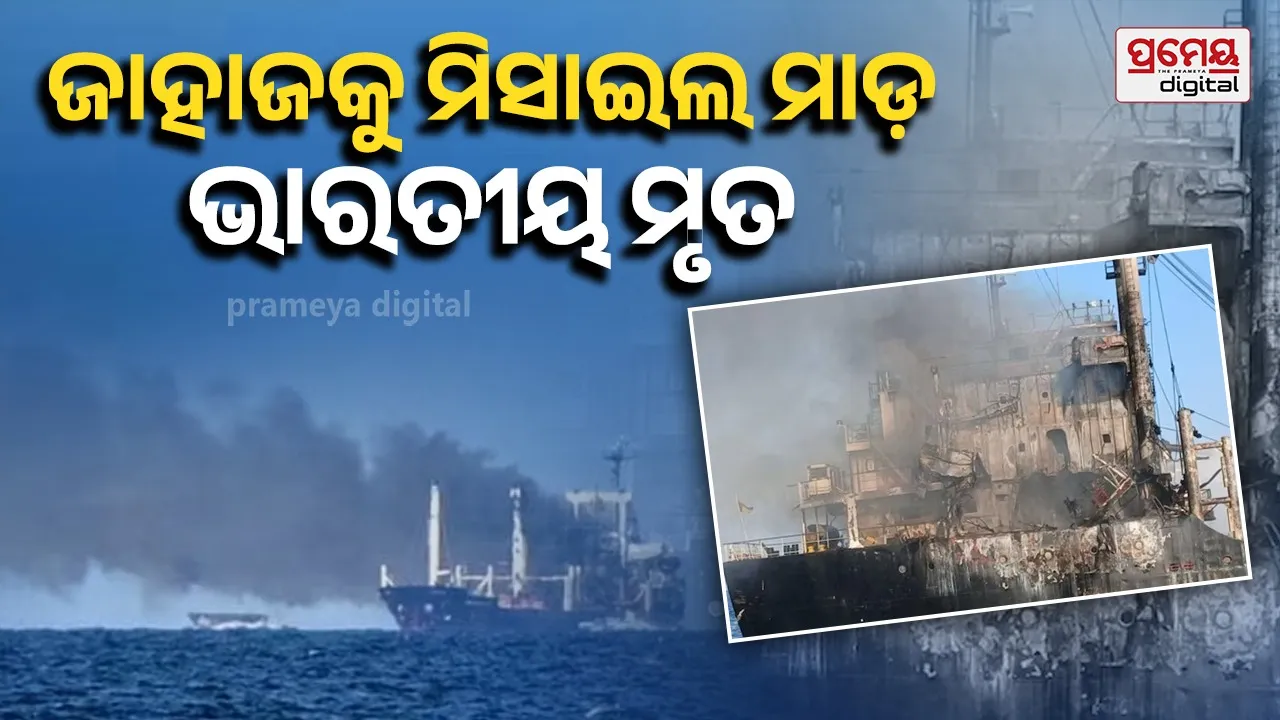 Ukraine cargo ship attack