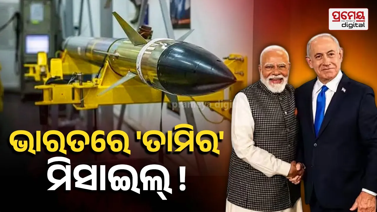 Israel Tamir missiles manufacturing in India