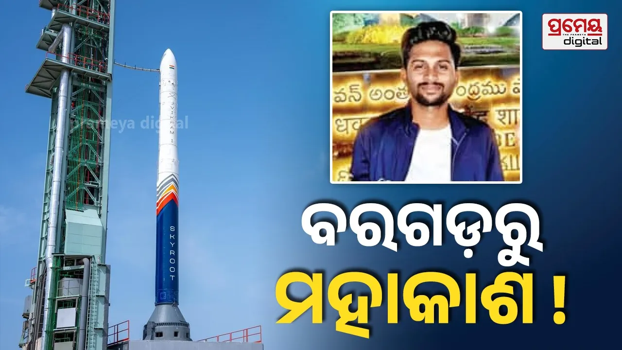 Bargarh engineer Shivam Vikram Mission