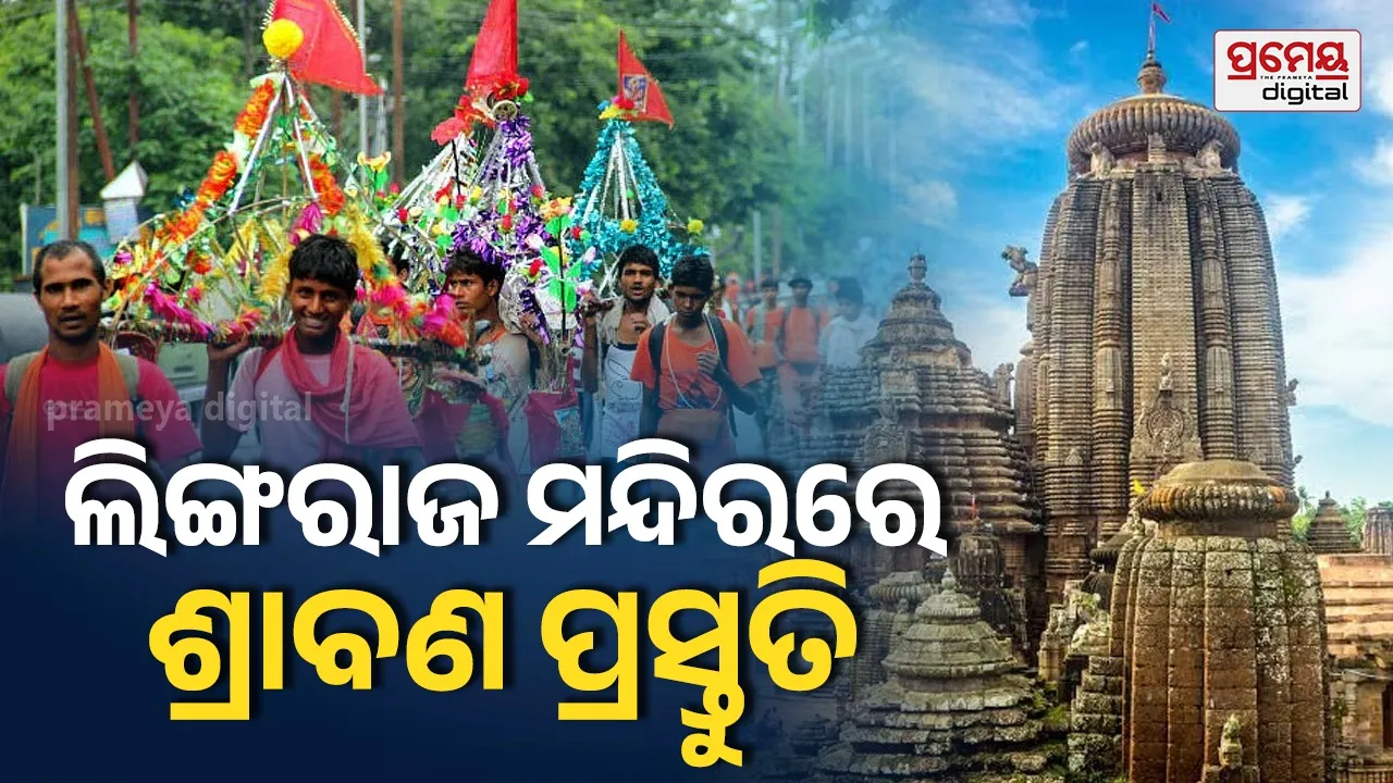 Lingaraj Temple Sahanamela Darshan