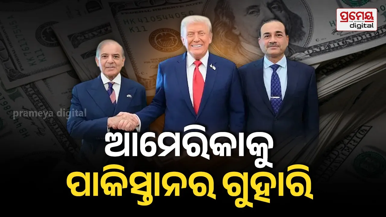 Pakistan $10 billion US aid