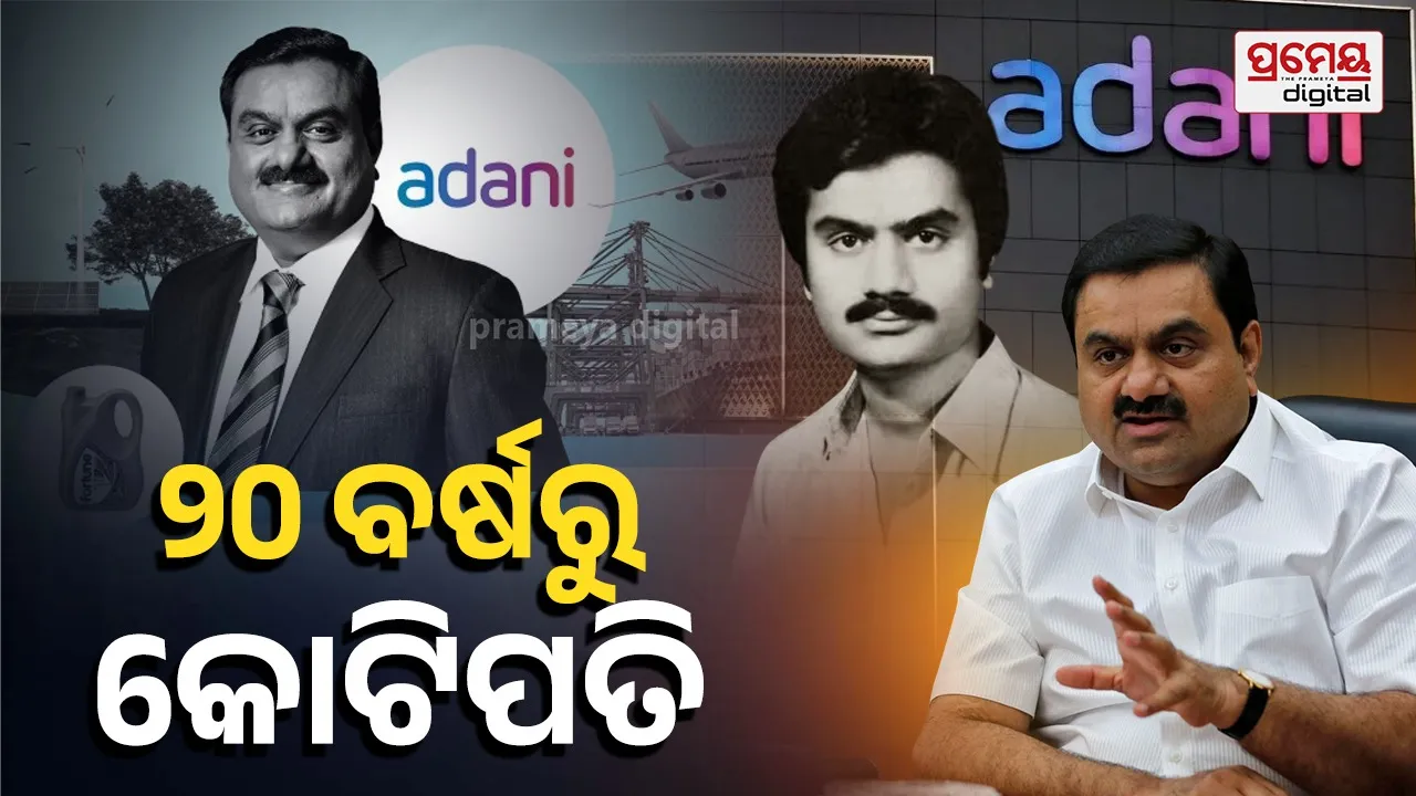 Gautam Adani Adani Group Business Journey Success Story