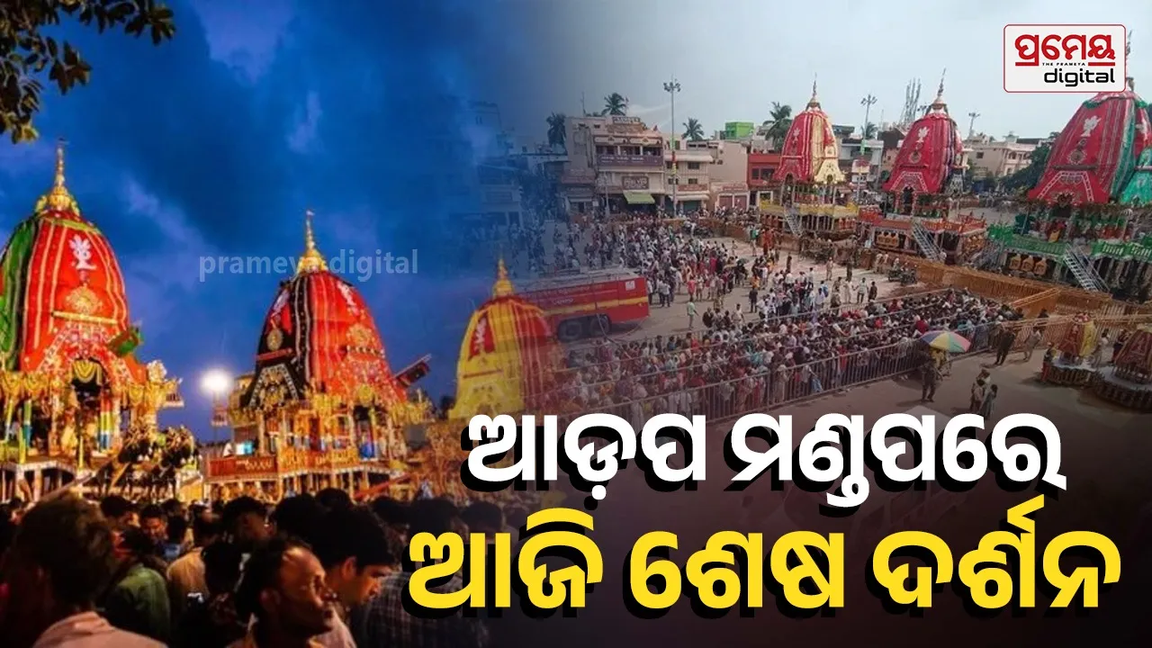 bahuda yatra