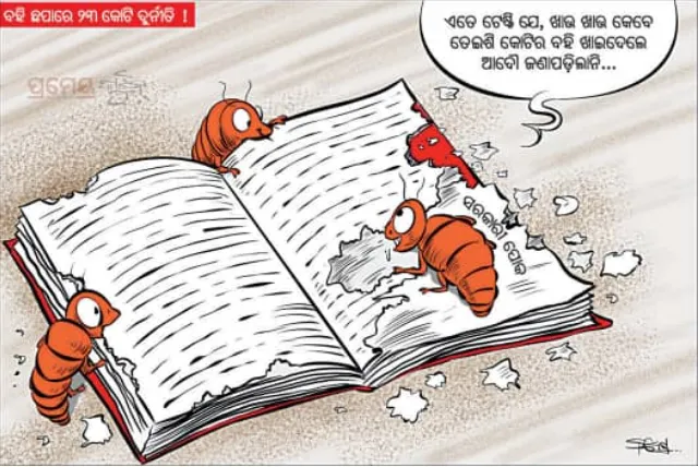 text book error