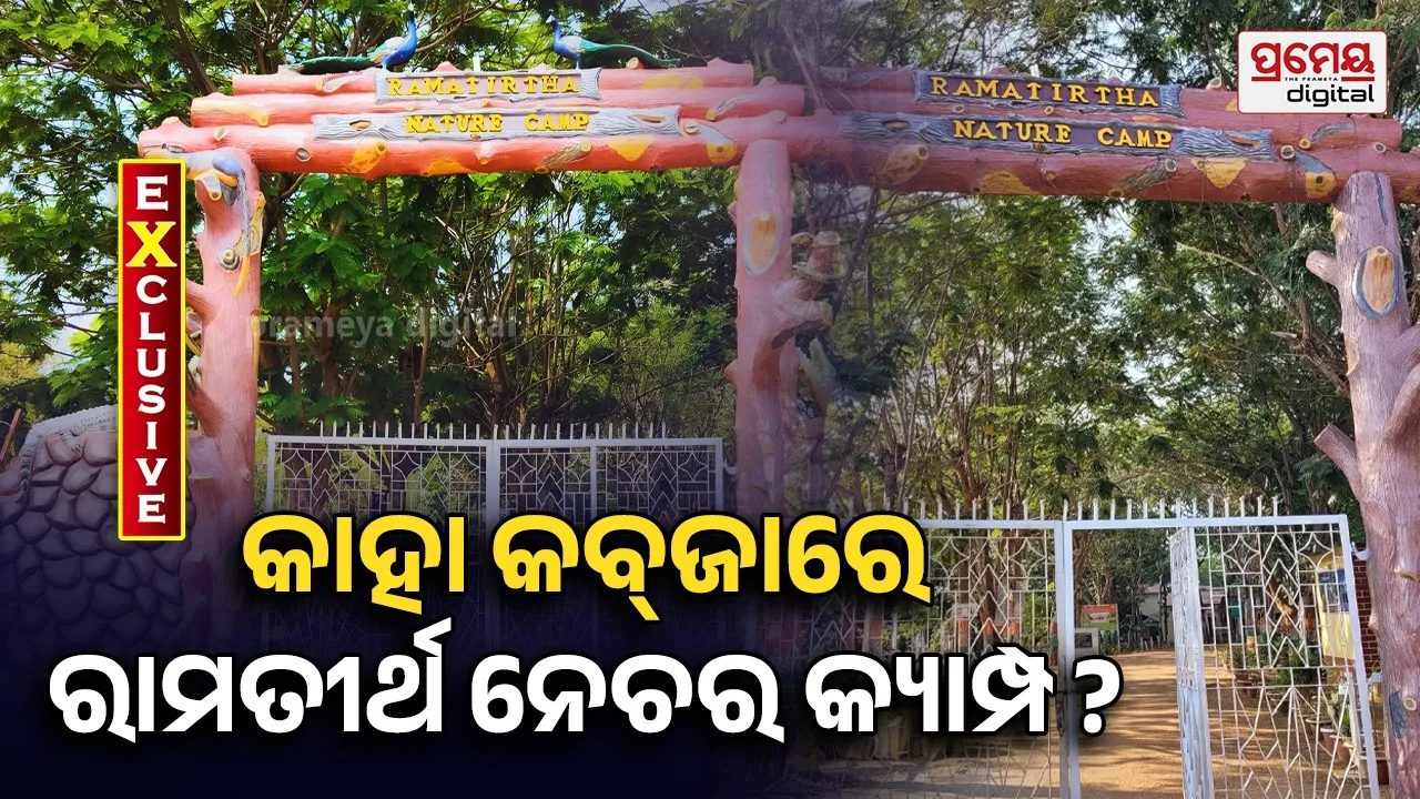 baripada