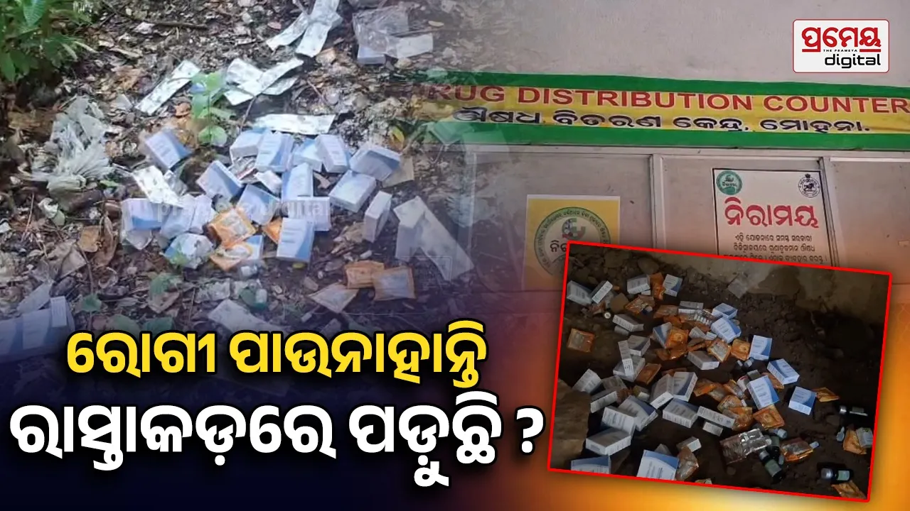 Government medicines dumped in Mohana