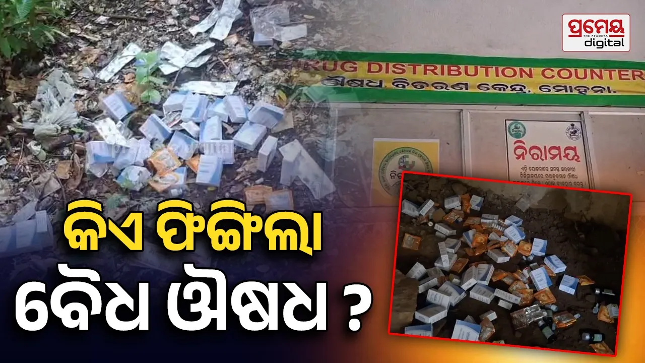 Government medicines dumped in Mohana
