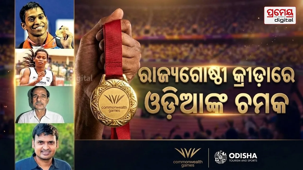Commonwealth Games