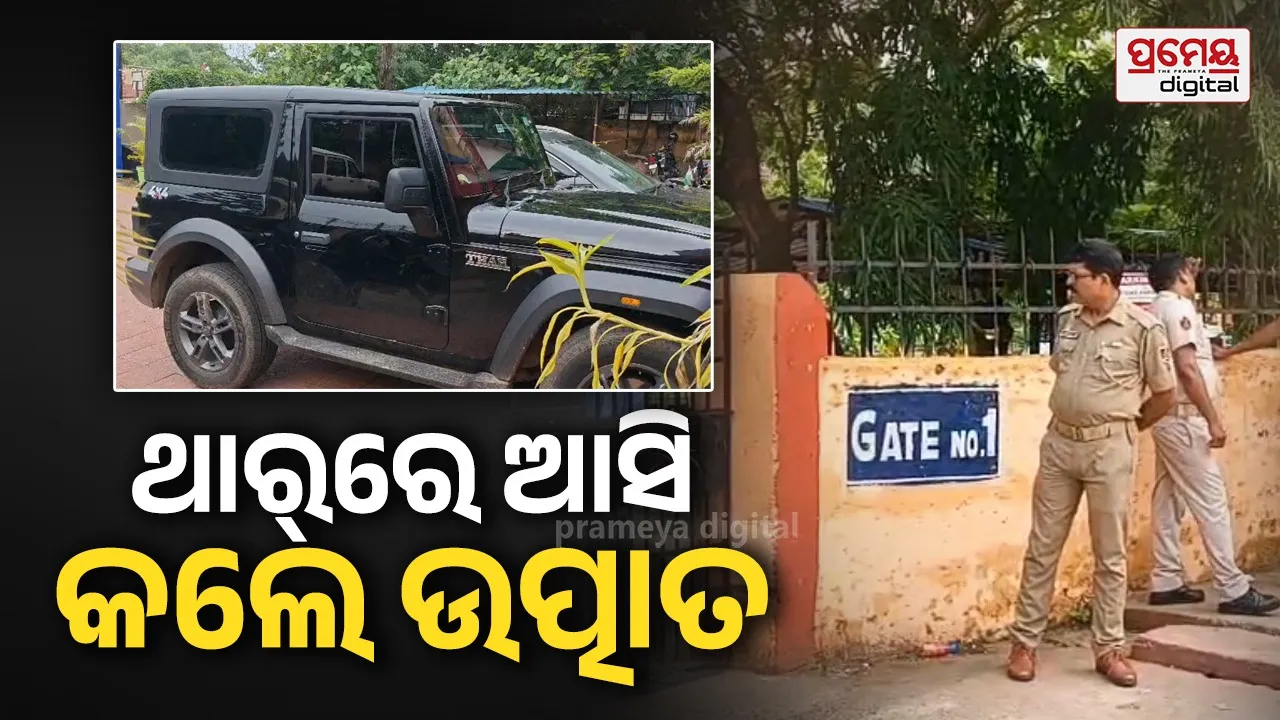 ମହର୍ଷି କଲେଜରେ ୨ ଗୋଷ୍ଠୀ ମଧ୍ୟରେ ସଂଘର୍ଷ : ଜଣେ ଛାତ୍ର ଆହତ