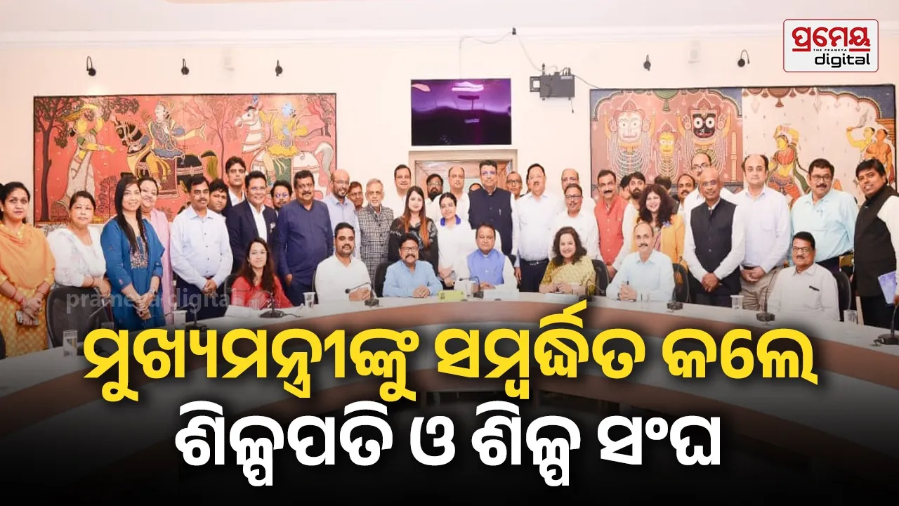 ଅର୍ଥନୈତିକ ଅଭିବୃଦ୍ଧିରେ ମଧ୍ୟ ଶ୍ରେଷ୍ଠ ୫ ରାଜ୍ୟ ମଧ୍ୟରେ ରହିବା ଆମର ଲକ୍ଷ୍ୟ : ମୁଖ୍ୟମନ୍ତ୍ରୀ