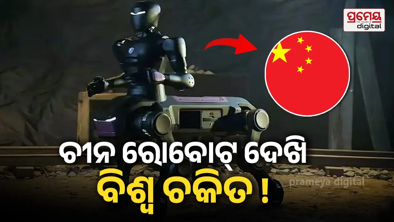 China's World’s First Centaur Robot : ଅଧା ମଣିଷ-ଅଧା ପଶୁ ! ଚୀନ ତିଆରି କଲା ବିଶ୍ୱ ପ୍ରଥମ ଏମିତି ଏକ ଆଶ୍ଚର୍ଯ୍ୟକର ରୋବୋଟ୍