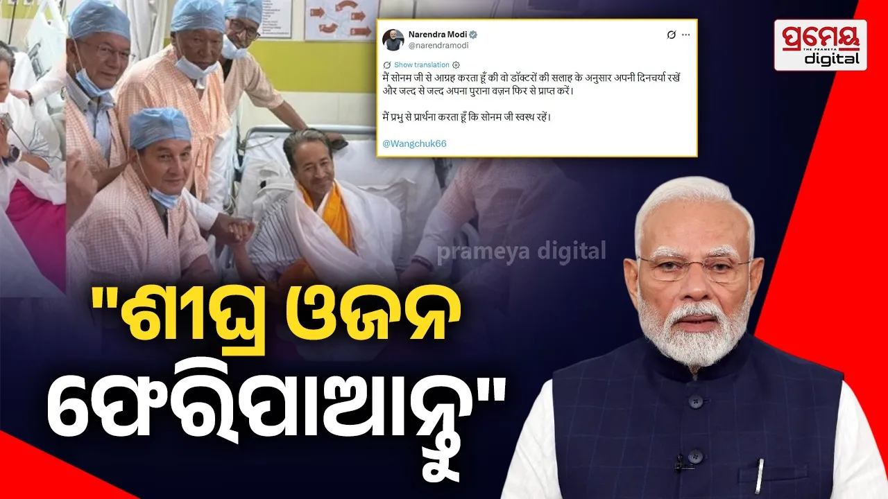 PM Narendra Modi Sonam Wangchuk