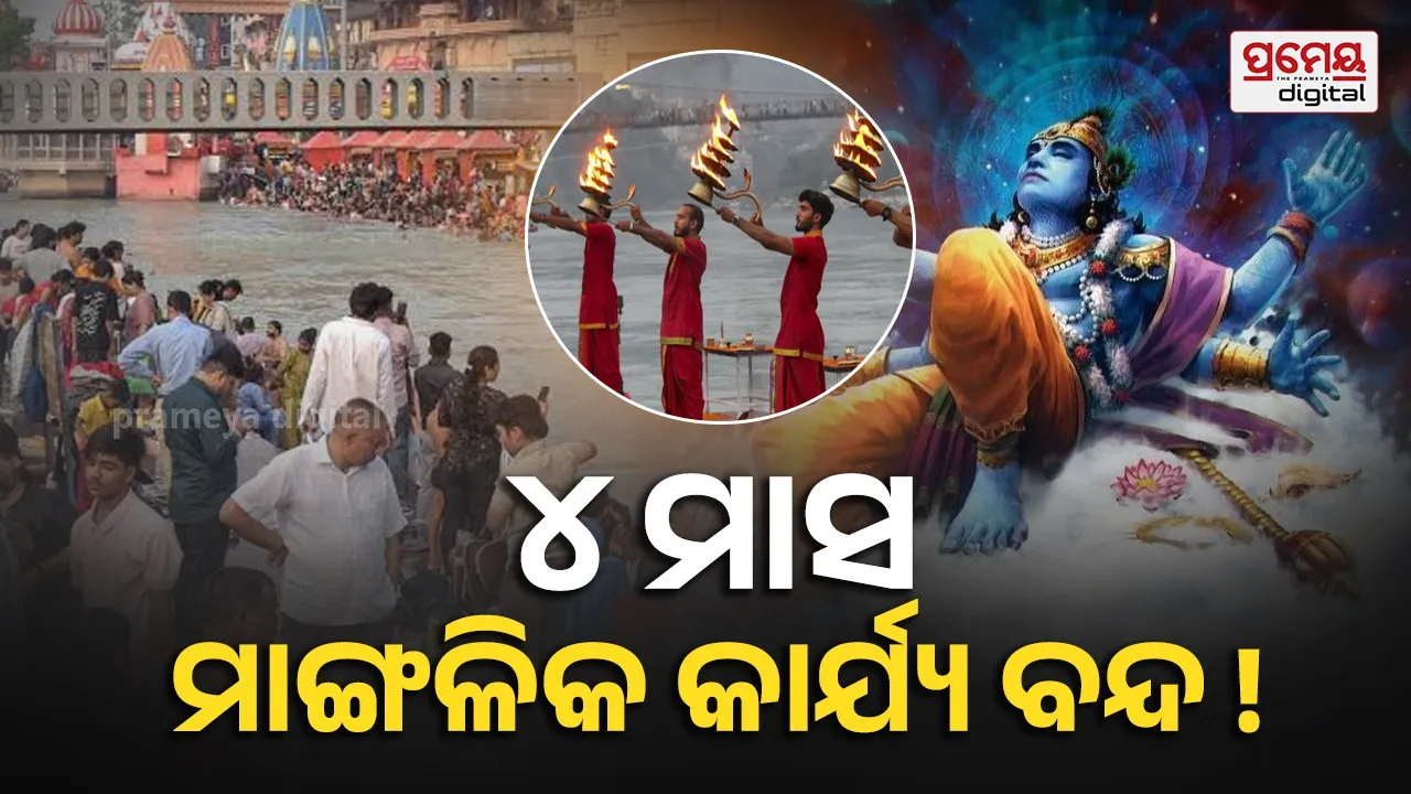 Devshayani Ekadashi 2026