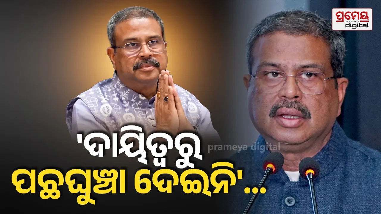 Dharmendra Pradhan Resigns 